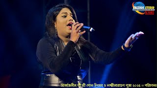 নাচে গানে মাতাতে _ আকাশে লহ্ম তারা || Akashe Lokkho Tara || Friends Studio !!