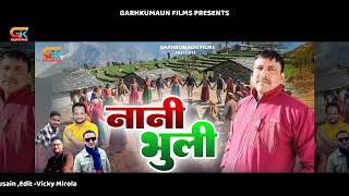 नानी भुली|| Nani Bhuli || New Kumauni  Video Song 2026 | Heera Lal