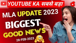 YouTube MLA Update 2023 😬| Biggest Good News| कमाल धमाल हो गया for Every YouTube Creator Update 2023