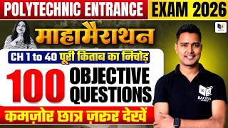 🎯 Polytechnic Entrance Exam 2026 Maths Practice Set | Top Important Questions
