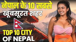 Nepal की 10 ऐसी जगहें जहां की लड़कियाँ भारतीय लड़को से शादी करना चाहती हैं 😱