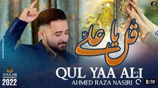 13 Rajab Manqabat 2022 | QUL YAA ALI | Ahmed Raza Nasiri New Manqabat 2022 | Mola Ali Manqabat 2022