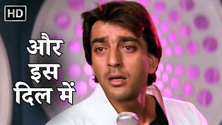 Aur Iss Dil Mein (Part 2) | Imaandar (1987) | Asha Bhosle & Suresh Wadkar | 80s Emotional Song
