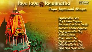 Top 10 Best Ratha Yatra Songs | Songs of the Ratha Yatra | Jaya Jaya Jagannatha
