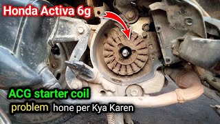 Activa 6G 2/3 km chalte hi gaadi band ho raha😩#activa6g #current #problem...