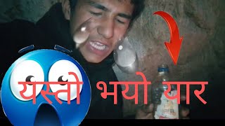 २४ घण्टा म बिताउनेवाला छु यो खोलामा first Changing ho first challenge हो मेरो हेर्दिनुहोला साथीहरू