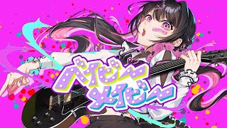 Sheena & The Rokkets - Baby Maybe / Ver. Shidou