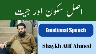 Sheikh Atif Ahmed Emotional Bayan