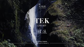 樸流 - Tek (live set) / Fata'an, Taiwan │泊人ANKR Live Sessions