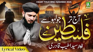 Tearful Emotional Nasheed 2025  | Lahu Se Tar Palestine  | Syed Ateeb Qadri | Labaik Ya Aqsa