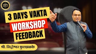 3 days residential workshop Lonawala feedback from Sharad Fulzalke|vakta workshop contact9220860406