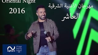 Marwan Chami - 3am mout (Live) | مروان الشامي - عم موت
