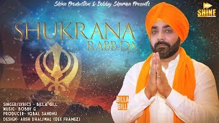 Shukrana (Full Video) | Billa Gill | Bobby G | Latest Song 2018 | Shine Production | Vaisakhi Song