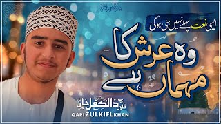 Heart Touching New Kalam 2024 | Sidra Ka Musafir He Wo Arsh Ka Mehman He | Zulkifl Khan