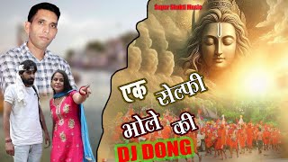 Ek Selfie bhole ki | New haryanvi song 2024 |Sonu khudaniya | Super Shakti music
