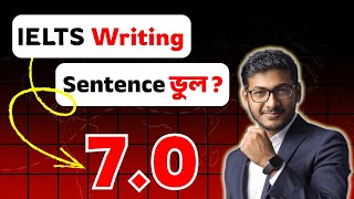 IELTS Grammar | Sentence Structures | IELTS Writing | Easy IELTS BD