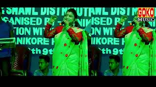 একদিন মরে যাব রে # স্মৃতিকনা রায় # bengali song # folk song # new song 2022 # goko music