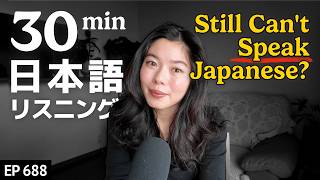 日本語がうまく話せない理由と勉強方法 Japanese Listening Practice N3・N2レベル【中級】Ep.688