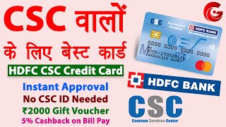 HDFC CSC Small Business Moneyback Credit Card | hdfc credit card kaise banaye | csc hdfc credit card