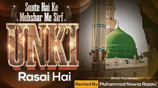 Sunte Hai Ke Mehshar Me | With Tazmeen💥 | Muhammad Nawaz Razavi