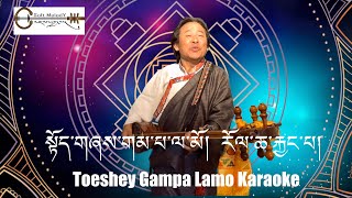 Tibetan Karaoke Classical Song Toeshey Gampa Lamo  སྟོད་གཞས་གམ་པ་ལ་མོ་རོལ་ཆ་རྐྱང་པ། by JamyangJack