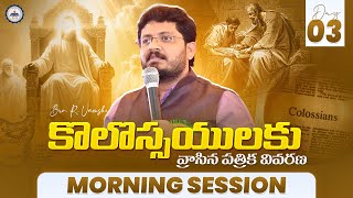 🔴Chirala Seminar LIVE || DAY - 03 Morning Session || Bro. R. Vamshi || B.I.B.L.E. Trust Ministries