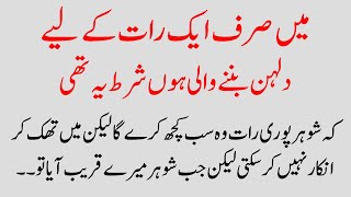 Mera Dil Bohoot Khush Tha | islamic Moral Story in Hindi | Dia Urdu Story
