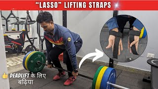 How To Use Lifting Straps For Deadlift? | Best Lifting Straps India | Lasso Style