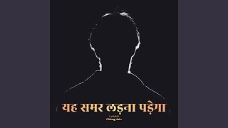 Yah Samar Ladna Padega- When Hope Refuses to Die