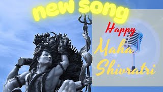 Shiv ka Name lo शिव का नाम लो, (offical video song) New song, shivratri song