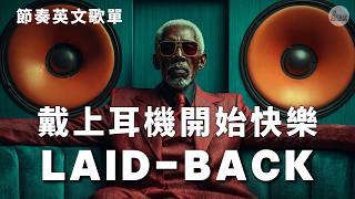 🍷 2026 Laid-back 舒適律動特輯｜Groove Pop 輕快流行樂 🎶｜90 bpm 無負擔節奏・完美陪伴閱讀的 BGM #playlist #music #song