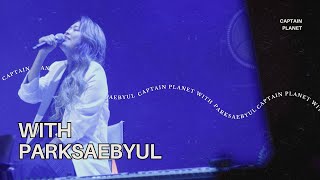 어쩌면 오래전부터 - 캡틴플래닛, 박새별