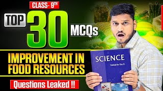 Class 09 Paper Leak📢| Improvement in Food Resources 30 guaranteed mcqs Class 9th Science   #class09