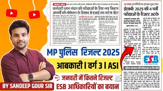 MP POLICE RESULT 2025 | VARG 3 RESULT 2025 | ABKARI RESULT 2025 |MP ASI LDC 2025 RESULT ESB CALENDAR