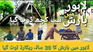 Lahore Main Barish Sub Kuch Dub Gaya || Kashif Vlogs, #barish #lahore #trending #viral #shorts short