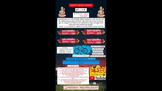 बजरंगबली चषक पाम २०२६ || अंतिम दिवस ||