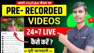 Recorded Video ko Live Kaise kare 2025 | Pre Recorded Video Live on youtube | 24/7 live stream