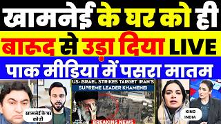 KHAMENAI IS NO MORE | PAK MEDIA CRYING |