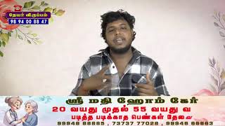 NEYAR VIRUPPAM  LIVE - 12.03.2026 ( 06.00 PM TO 07.00 PM ) - SRI MATHI HOME CARE