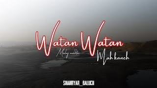 Watan Watan Keh Mani Wahgen Muradani | Minhaj Mukhtar | ShahryarRind