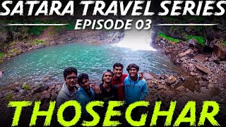 THOSEGHAR | EPISODE 03 | SATARA TRAVEL SERIES | BY TIKS N TAKS