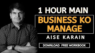 1 Hour Main Business Ko Manage Aise Karain | #SumitAgarwal | Business Coach | Grow Your Business