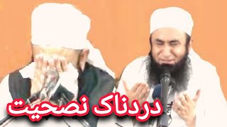 Maulana Tariq Jameel new bayan