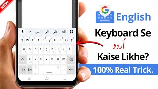 English Keyboard Se Urdu Typing Kaise Kare | English Keyboard Se Hindi Typing Karne Ka Tarika 