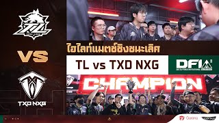 🎖️ ไฮไลท์แมตช์ชิงชนะเลิศทีมไทย | TengLong 🆚 Toxido Next Generation ในการแข่งขัน DFIW 2025