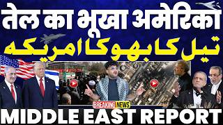 IRAN UPDATE🚨राज खुल गया, तेल के लिए खेल | ईरान पर बड़े हमले | अरब लीग की इमरजेंसी मीटिंग 🚨🚀🚨🚀🚨🚀🚨🚀🚨🚀