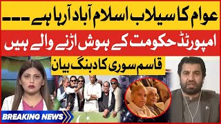 Qasim Suri Dabang Statement | Imran Khan Biggest Long March | Imported Govt Trapped | Fiza Akbar