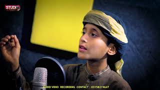 Hamne Ankhon Se Dekha Nahi He Mger |Heart Touching Kalam, |Muhammad umar,Is Studio Naat 2023
