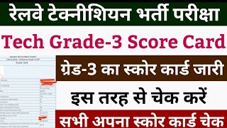 rrb technician grade 3 score card | rrb technician result | rrb technician cut off | rrb technician