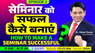 सेमिनार को बनाइए एक ग्रोथ स्टेज-जानिए MR चेतन चावड़ा से! Part-2